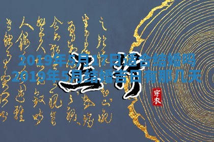 2025年11月21日打麻将财神方位专业分析