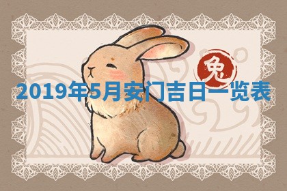 2025年11月21日打麻将财神方位专业分析