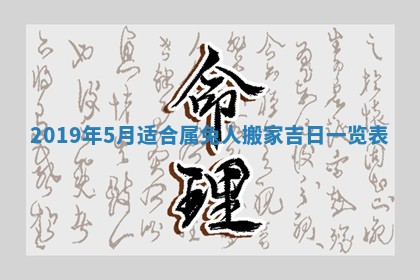 2025年11月21日打麻将财神方位专业分析