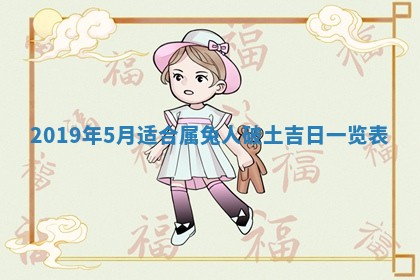 孔姓2026年02月05日出生女孩子取名宜用字大全