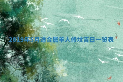 2025年11月21日打麻将财神方位专业分析