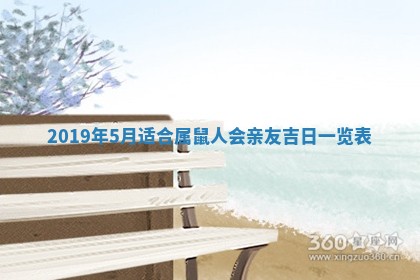 2025年11月21日打麻将财神方位专业分析