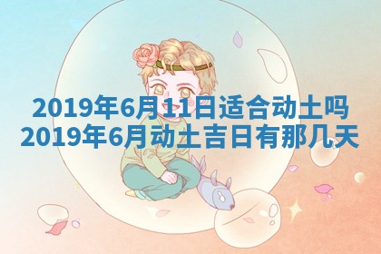 2025年11月21日打麻将财神方位专业分析