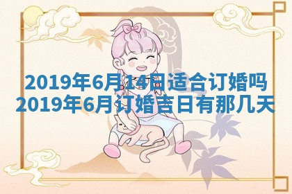 2026年3月份动土好日子查询