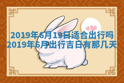 孔姓2026年02月05日出生女孩子取名宜用字大全