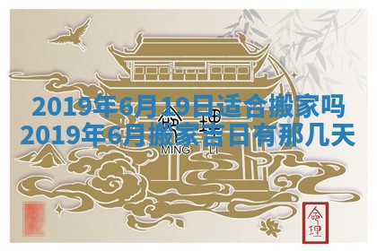 2025年11月21日打麻将财神方位专业分析