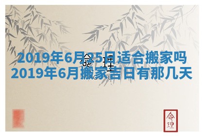 2025年11月21日打麻将财神方位专业分析
