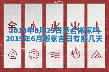 2026年3月份动土好日子查询