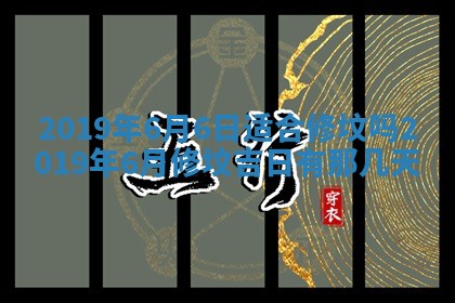2025年11月18日各时辰财神吉位详细解析