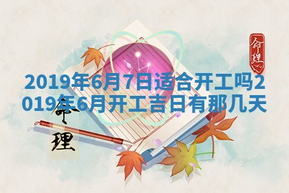 2025年11月18日各时辰财神吉位详细解析