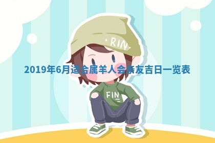 今天是否适宜嫁娶,2025年7月5日黄历宜忌分析