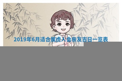 2026年3月份动土好日子查询