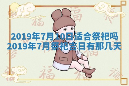 2025年11月21日打麻将财神方位专业分析