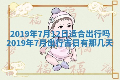2026年3月份动土好日子查询