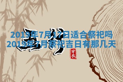 2025年11月21日打麻将财神方位专业分析