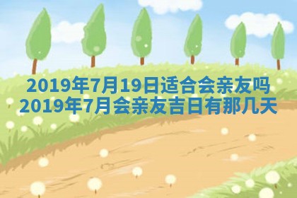 2025年11月21日打麻将财神方位专业分析