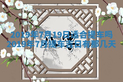 2025年11月21日打麻将财神方位专业分析