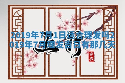 2025年11月21日打麻将财神方位专业分析