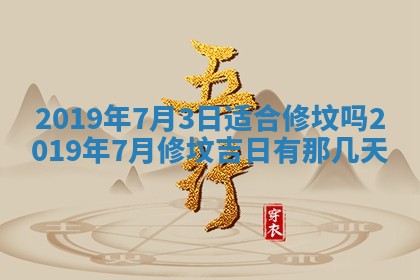 2025年11月21日打麻将财神方位专业分析