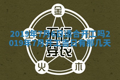 2025年11月18日各时辰财神吉位详细解析