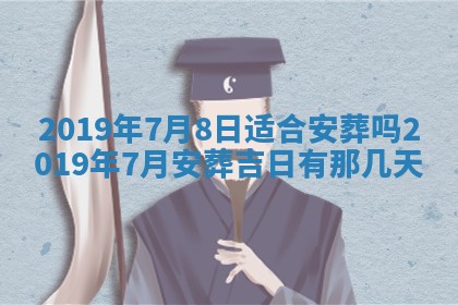 2025年11月18日各时辰财神吉位详细解析