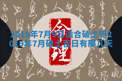 2025年11月21日打麻将财神方位专业分析