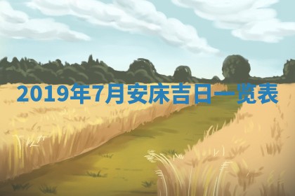 2025年11月21日打麻将财神方位专业分析