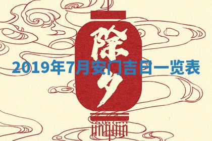 2025年11月21日打麻将财神方位专业分析