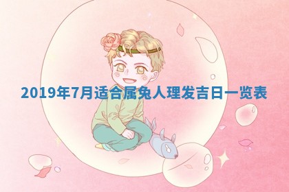 2025年11月18日各时辰财神吉位详细解析