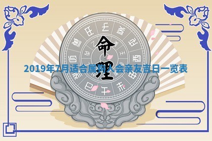 2025年11月21日打麻将财神方位专业分析