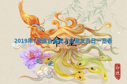 2025年11月21日打麻将财神方位专业分析