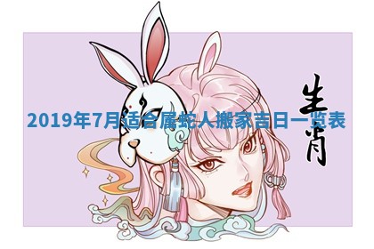2026年公历3月适合奠基的日子