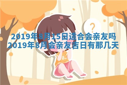 2025年11月21日打麻将财神方位专业分析