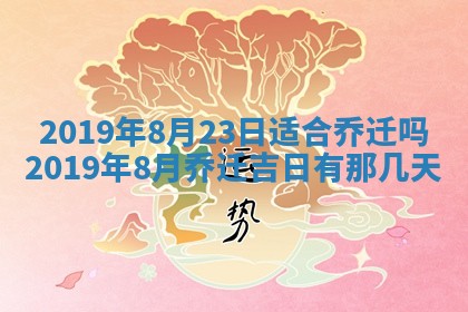今天是否适宜嫁娶,2025年7月5日黄历宜忌分析