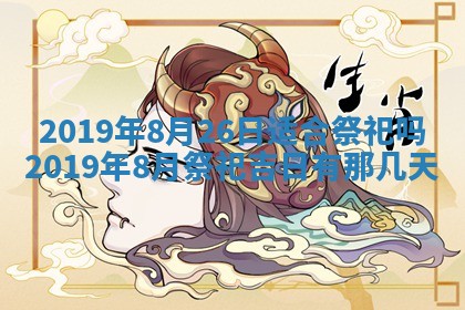 2025年11月21日打麻将财神方位专业分析