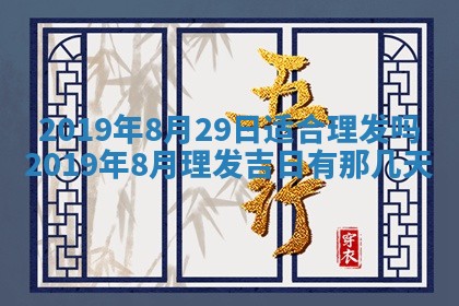 2025年11月21日打麻将财神方位专业分析