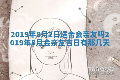 2026年3月份动土好日子查询