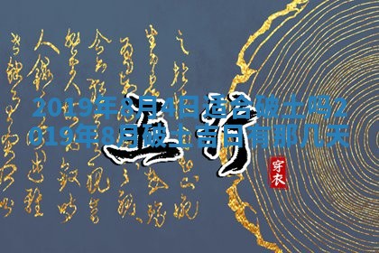 2025年11月21日打麻将财神方位专业分析