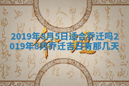 2025年11月18日各时辰财神吉位详细解析
