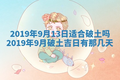 2025年11月18日各时辰财神吉位详细解析