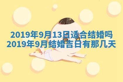 2025年11月18日各时辰财神吉位详细解析