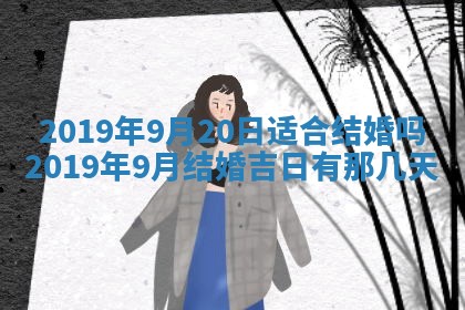 2025年11月21日打麻将财神方位专业分析