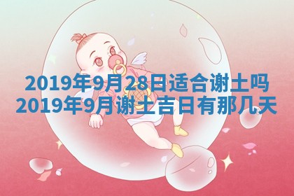 2025年11月18日各时辰财神吉位详细解析