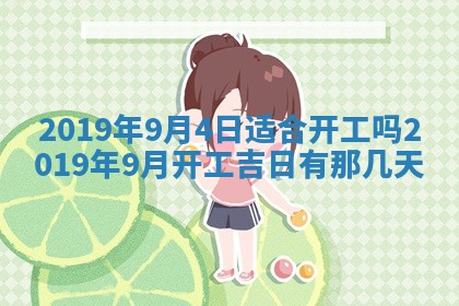 2025年11月18日各时辰财神吉位详细解析