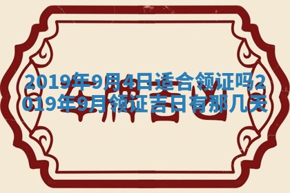 2025年11月18日各时辰财神吉位详细解析