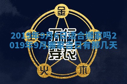 2025年11月18日各时辰财神吉位详细解析
