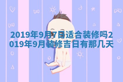 2026年01月26日出生程姓女宝宝如何取名？好听有寓意的名字精选