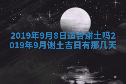 2025年11月18日各时辰财神吉位详细解析