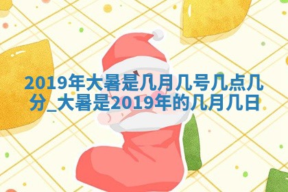 2026年3月嫁娶吉日