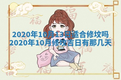 今天是否适合房屋装饰,2025年6月4日黄历宜忌分析